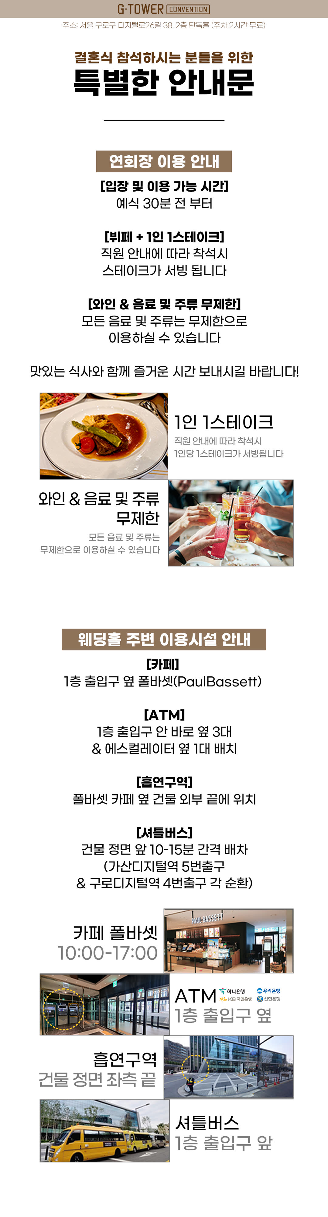 결혼식 안내문